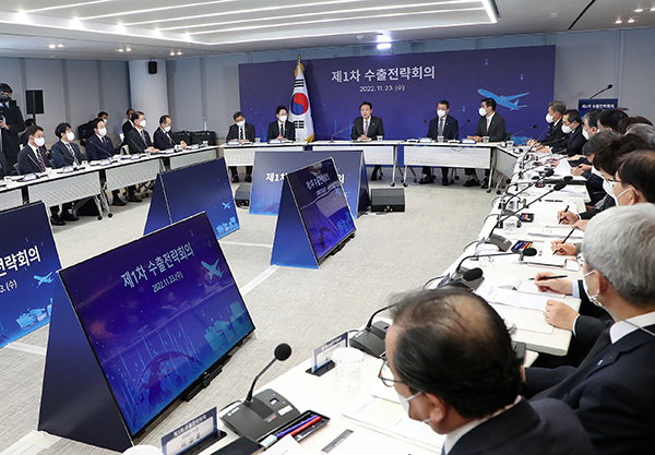 제1차 수출전략회의 주재하는 윤석열 대통령