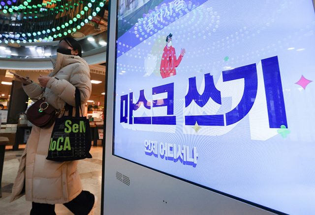 대형서점 실내마스크 착용 안내화면